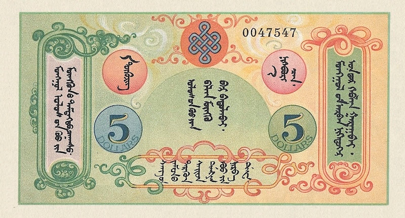 Banknote of Mongolia, State Treasury, 5 Dollars, 1924, Pick P-4, UNC