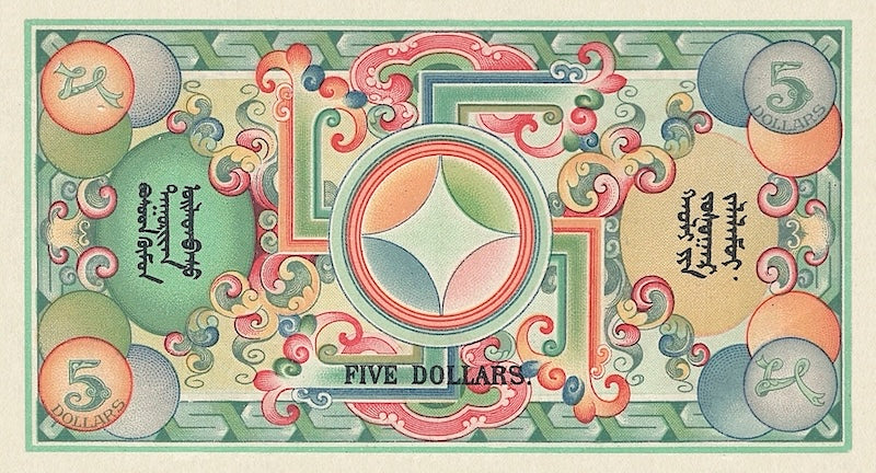 Banknote of Mongolia, State Treasury, 5 Dollars, 1924, Pick P-4, UNC