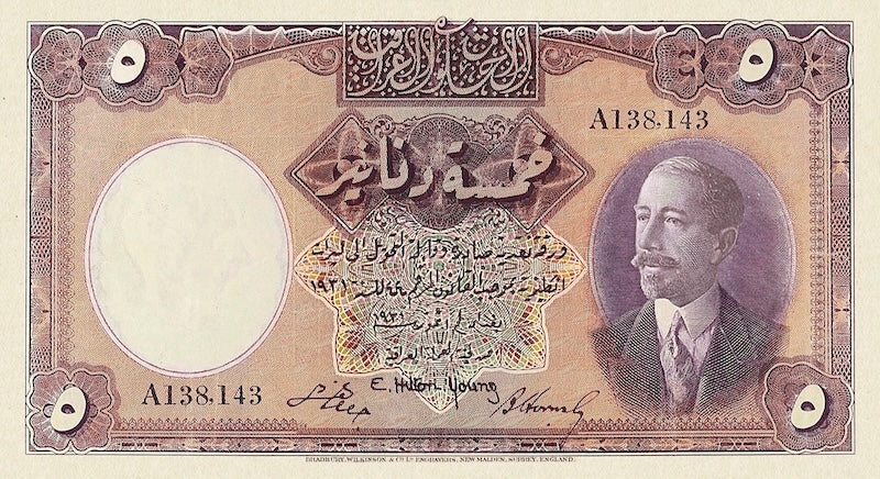 Iraq banknotes, Hashemite Kingdom, 5 Dinars, 1931, Pick P-4, UNC
