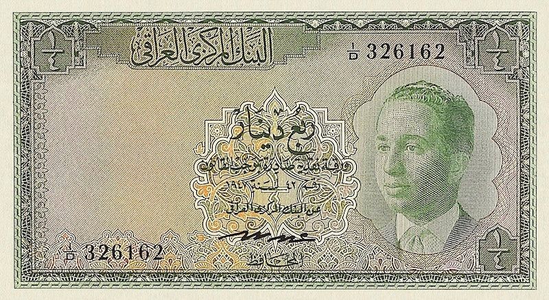 Iraq banknotes, Central Bank, King Faisal II, 1/4 Dinar, 1959, Pick P-46, UNC