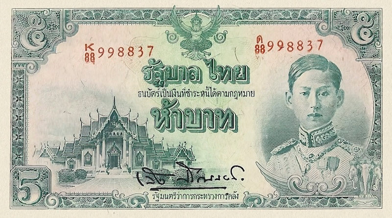 Thailand banknote, Japanese Intervention, Rama VIII, 5 Baht, 1942 - 1945, Pick P-46, UNC
