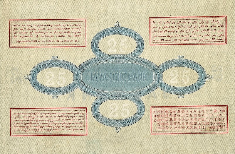 Netherlands Indies banknotes, Uang Kuno Belanda, 25 Gulden, Year 1864, P-47, UNC
