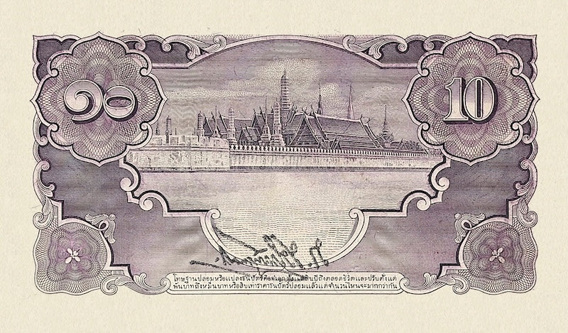 Thailand banknote, Japanese Intervention, Rama VIII, 10 Baht, 1942 - 1945, Pick P-47, UNC