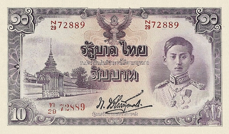 Thailand banknote, Japanese Intervention, Rama VIII, 10 Baht, 1942 - 1945, Pick P-47, UNC