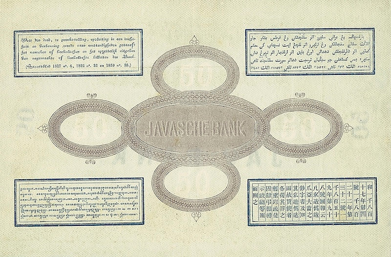 Netherlands Indies banknotes, Uang Kuno Belanda, 50 Gulden, Year 1864, P-48, UNC