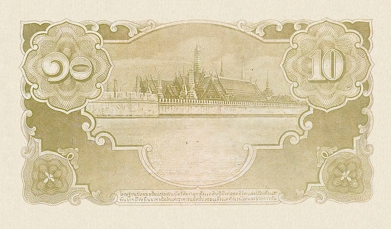 Thailand banknote, Japanese Intervention, Rama VIII, 10 Baht, 1942 - 1945, Pick P-48, UNC