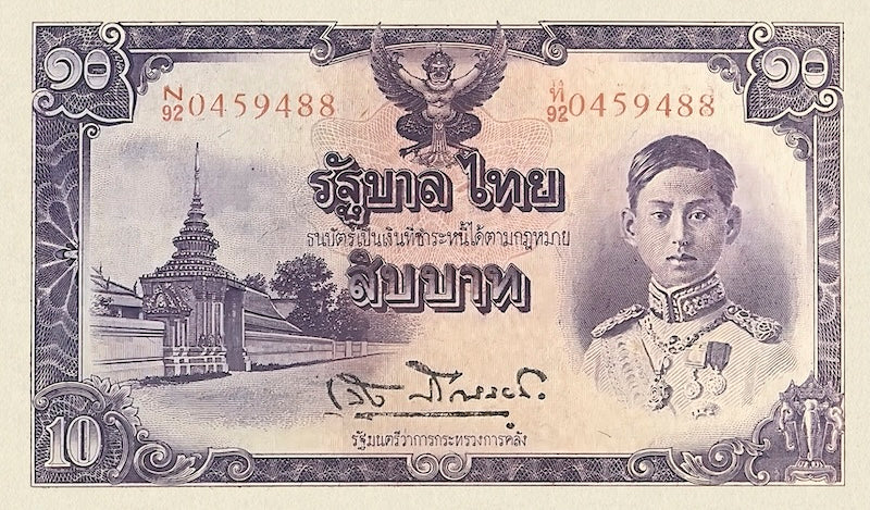 Thailand banknote, Japanese Intervention, Rama VIII, 10 Baht, 1942 - 1945, Pick P-48, UNC