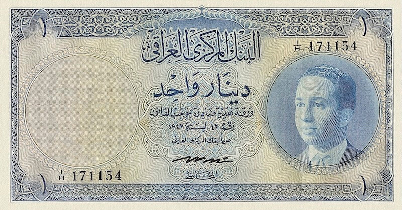 Iraq banknotes, Central Bank, King Faisal II, 1 Dinar, 1959, Pick P-48, UNC