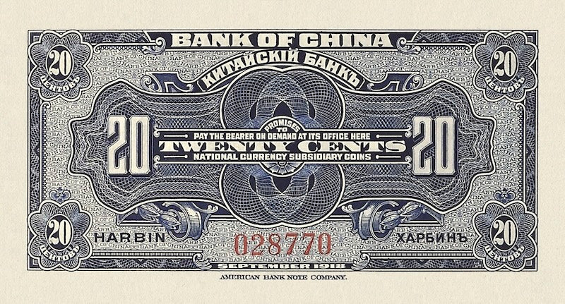 Bank of China Harbin Issue banknote, 中国银行哈爾濱地名, 20 Cents, 1918, Pick P-49, UNC