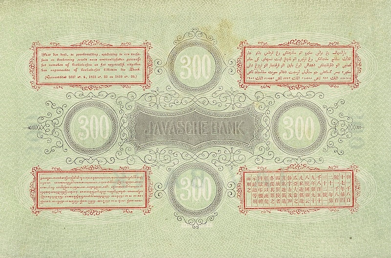 Netherlands Indies banknotes, Uang Kuno Belanda, 300 Gulden, Year 1864, P-49B, UNC