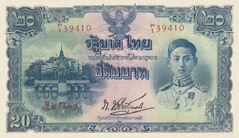 Thailand banknote, Japanese Intervention, Rama VIII, 20 Baht, 1942 - 1945, Pick P-49, UNC