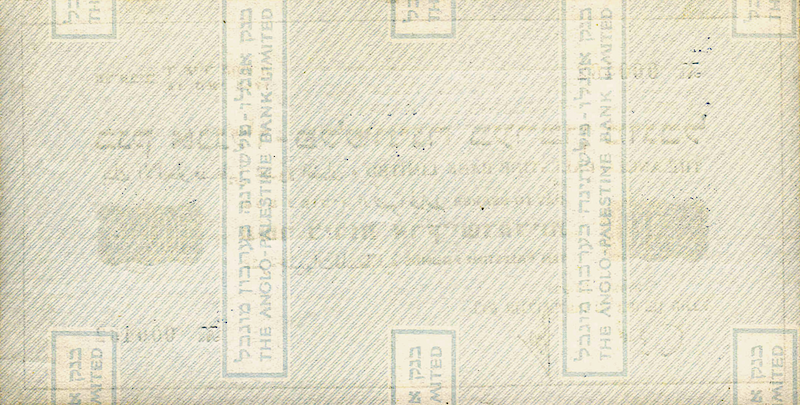 Israel banknotes, Emergency Issue, 10 Pounds, 1948, Pick P-4, UNC