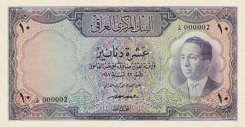 Iraq banknotes, Central Bank, King Faisal II, 10 Dinars, 1959, Pick P-50, UNC