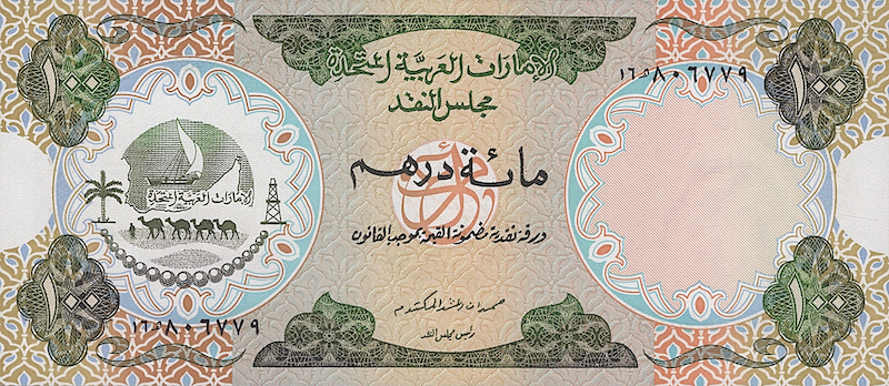 United Arab Emirates (UAE) banknotes, 100 Dirhams, 1973, Pick P-5, UNC