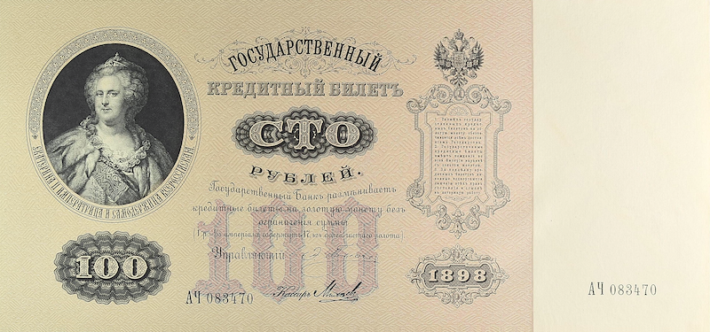 Russia banknotes, State Credit Notes, 100 Ruble, 1898, Pick P-5, UNC