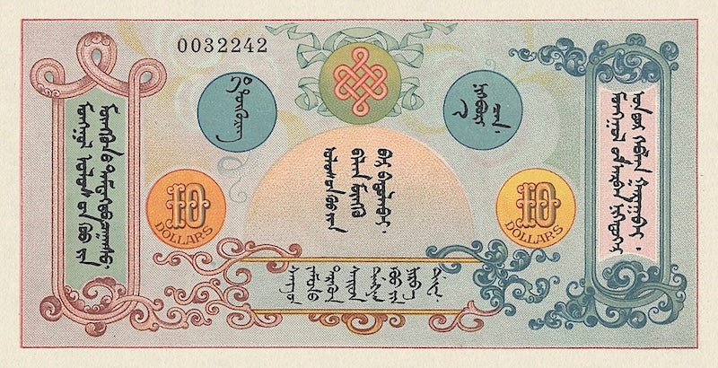 Banknote of Mongolia, State Treasury, 10 Dollars, 1924, Pick P-5, UNC