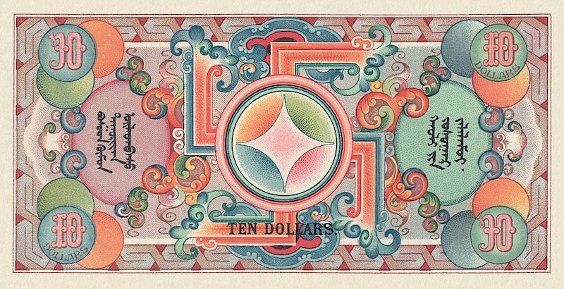 Banknote of Mongolia, State Treasury, 10 Dollars, 1924, Pick P-5, UNC