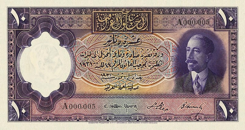Iraq banknotes, Hashemite Kingdom, 10 Dinars, 1931, Pick P-5, UNC