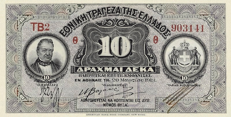 Greece banknotes, EΘNIKH TPAΠEZA THΣ EΛΛAΔOΣ, 10 Drachmai, 1905, Pick P-51, UNC