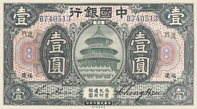 Bank of China Fukien Dollar Issue banknote, 中国银行福建地名, 1 Dollar, 1918, Pick P-51, UNC