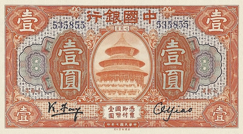 Bank of China Harbin Issue banknote, 中国银行哈爾濱地名, 1 Dollar, 1918, Pick P-51A, UNC