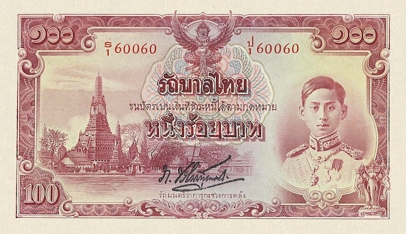 Thailand banknote, Japanese Intervention, Rama VIII, 100 Baht, 1942 - 1945, Pick P-51, UNC