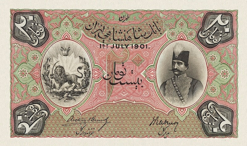 Imperial Bank of Persia banknote, Qajar Dynasty, 20 Tomans, 1890, Pick P-5, UNC