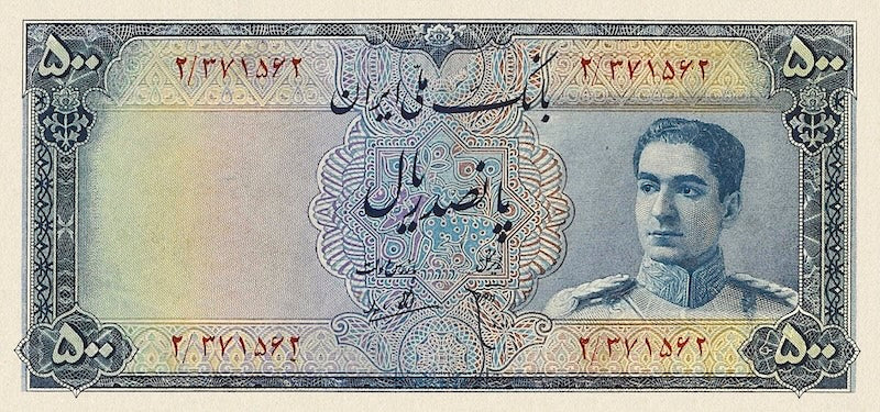 Bank Melli Iran banknote, Shah Mohammed Reza Pahlavi, 500 Rials, 1948, Pick P-52, UNC