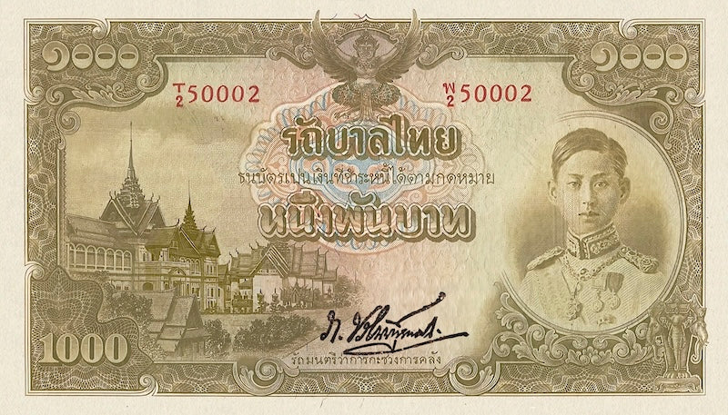 Thailand banknote, Japanese Intervention, Rama VIII, 1000 Baht, 1942 - 1945, Pick P-53, UNC