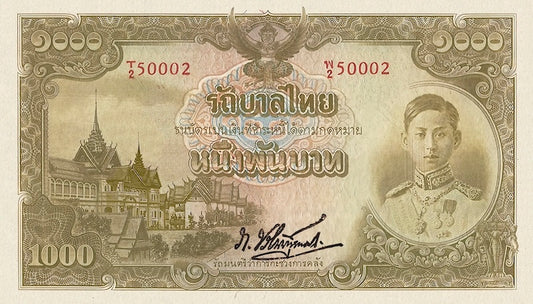 Thailand banknote, Japanese Intervention, Rama VIII, 1000 Baht, 1942 - 1945, Pick P-53, UNC