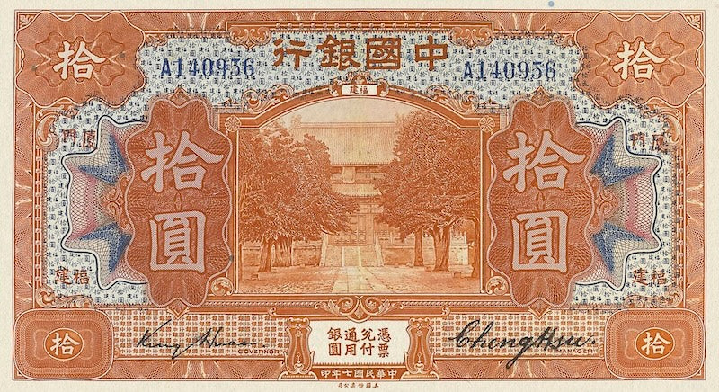 Bank of China Fukien Dollar Issue banknote, 中国银行福建地名, 10 Dollars, 1918, Pick P-53, UNC