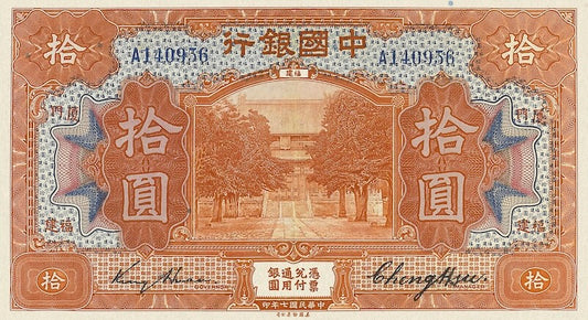 Bank of China Fukien Dollar Issue banknote, 中国银行福建地名, 10 Dollars, 1918, Pick P-53, UNC
