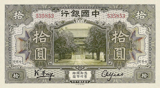 Bank of China Harbin Issue banknote, 中国银行哈爾濱地名, 10 Dollars, 1918, Pick P-53A, UNC