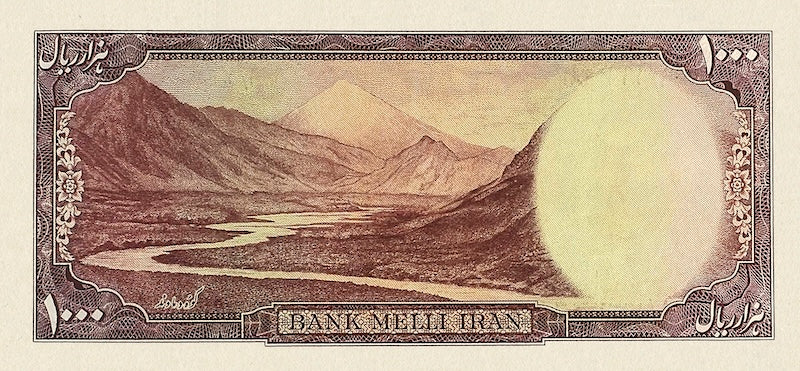 Bank Melli Iran banknote, Shah Mohammed Reza Pahlavi, 1000 Rials, 1948, Pick P-53, UNC