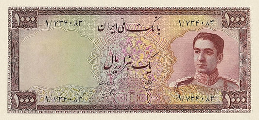 Bank Melli Iran banknote, Shah Mohammed Reza Pahlavi, 1000 Rials, 1948, Pick P-53, UNC
