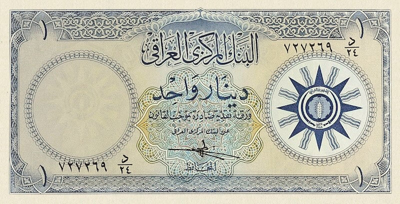 Iraq banknotes, Central Bank, 1 Dinar, 1959, Pick P-53, UNC
