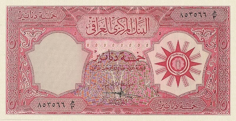 Iraq banknotes, Central Bank, 5 Dinars, 1959, Pick P-54, UNC