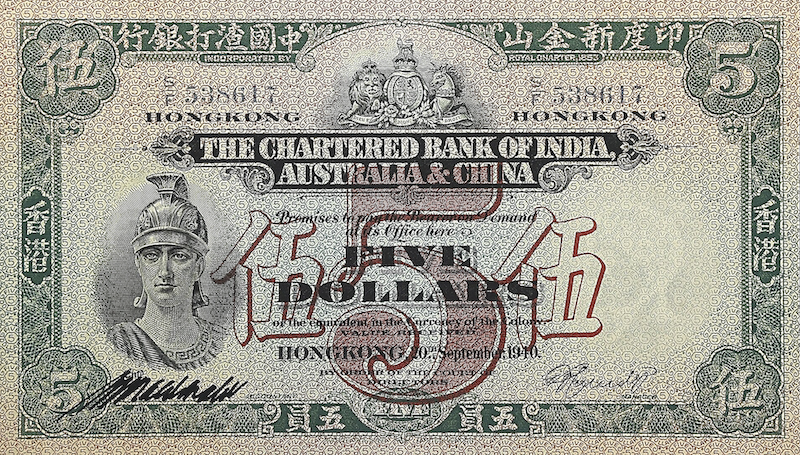 Hong Kong Chartered Bank of India, Australia & China banknote, 5 Dollars, 1930 - 1956, Pick P-54, UNC