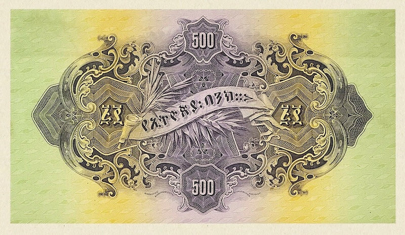 Ethiopia banknotes, Bank of Abyssinia, 500 Thalers, 1915, Pick P-5, UNC