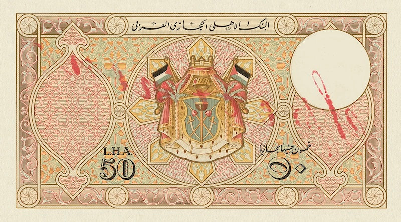 Hejaz (Hedjaz) banknotes, 50 Pounds, 1925, Pick P-5, UNC