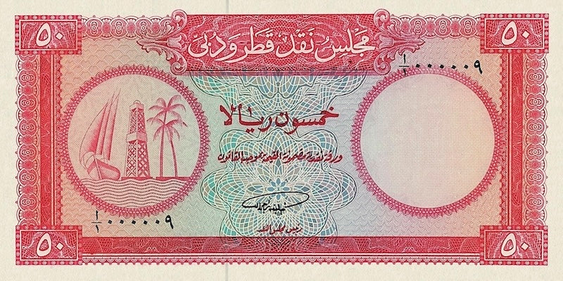 Qatar & Dubai banknote, 50 Riyals, 1960, Pick P-5, UNC