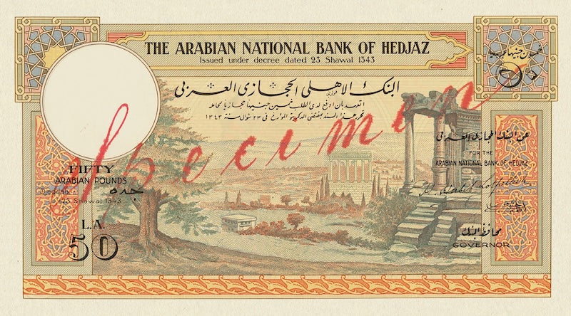 Hejaz (Hedjaz) banknotes, 50 Pounds, 1925, Pick P-5, UNC