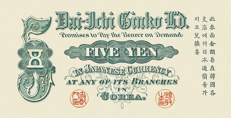 Korea banknote, Dai Ichi Ginko (First National Bank), 5 Yen, 1902, Pick P-5, UNC