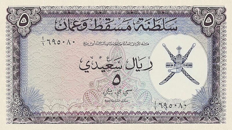 Sultanate of Muscat & Oman banknote, 5 Rials Saidi, 1970, Pick P-5, UNC