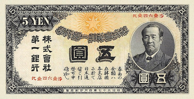Korea banknote, Dai Ichi Ginko (First National Bank), 5 Yen, 1902, Pick P-5, UNC