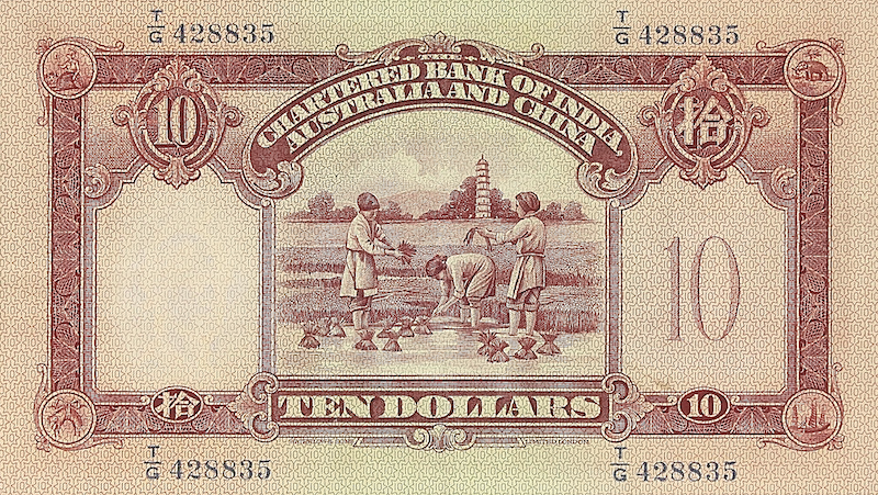 Hong Kong Chartered Bank of India, Australia & China banknote, 10 Dollars, 1930 - 1956, Pick P-55, UNC
