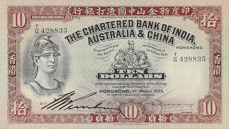 Hong Kong Chartered Bank of India, Australia & China banknote, 10 Dollars, 1930 - 1956, Pick P-55, UNC