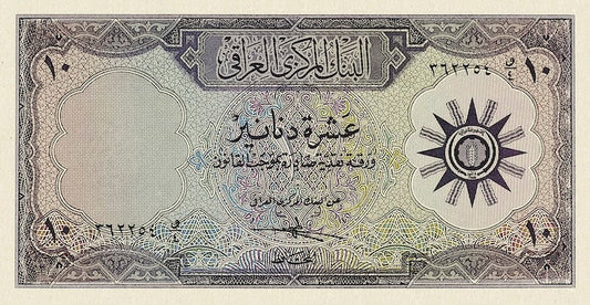 Iraq banknotes, Central Bank, 10 Dinars, 1959, Pick P-55, UNC