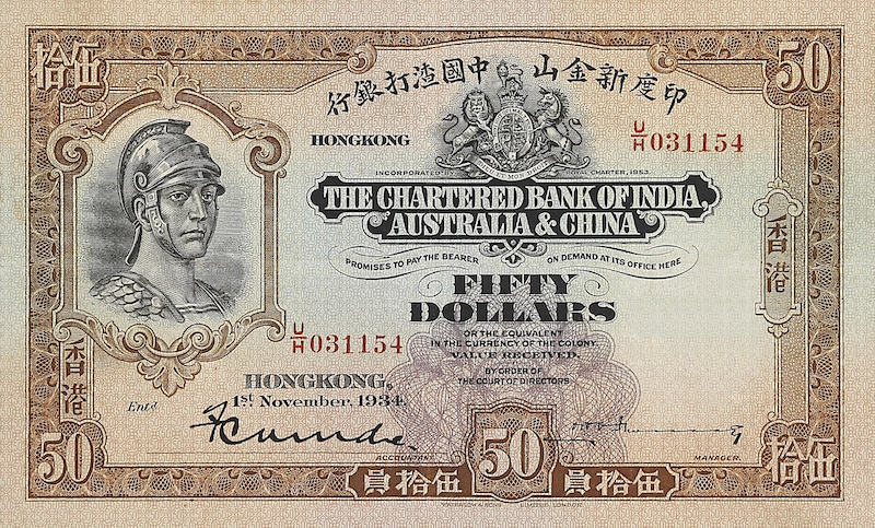 Hong Kong Chartered Bank of India, Australia & China banknote, 50 Dollars, 1930 - 1956, Pick P-56, UNC