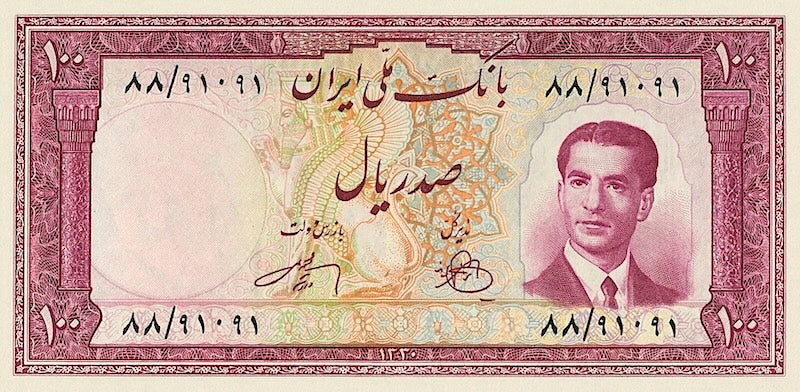 Bank Melli Iran banknote, Shah Mohammed Reza Pahlavi, 100 Rials, 1951, Pick P-57, UNC